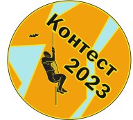 Контест 2023 Контест 2023
